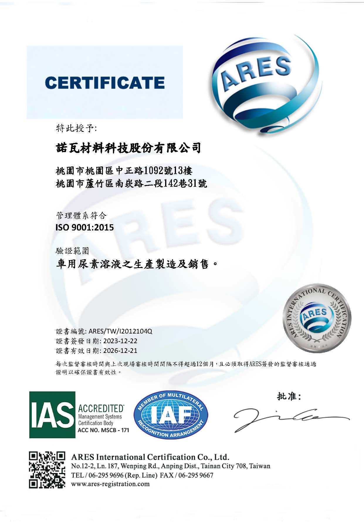 ISO 9001(中文)